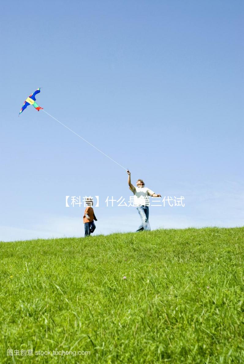 【科普】什么是第三代試管嬰兒技術？