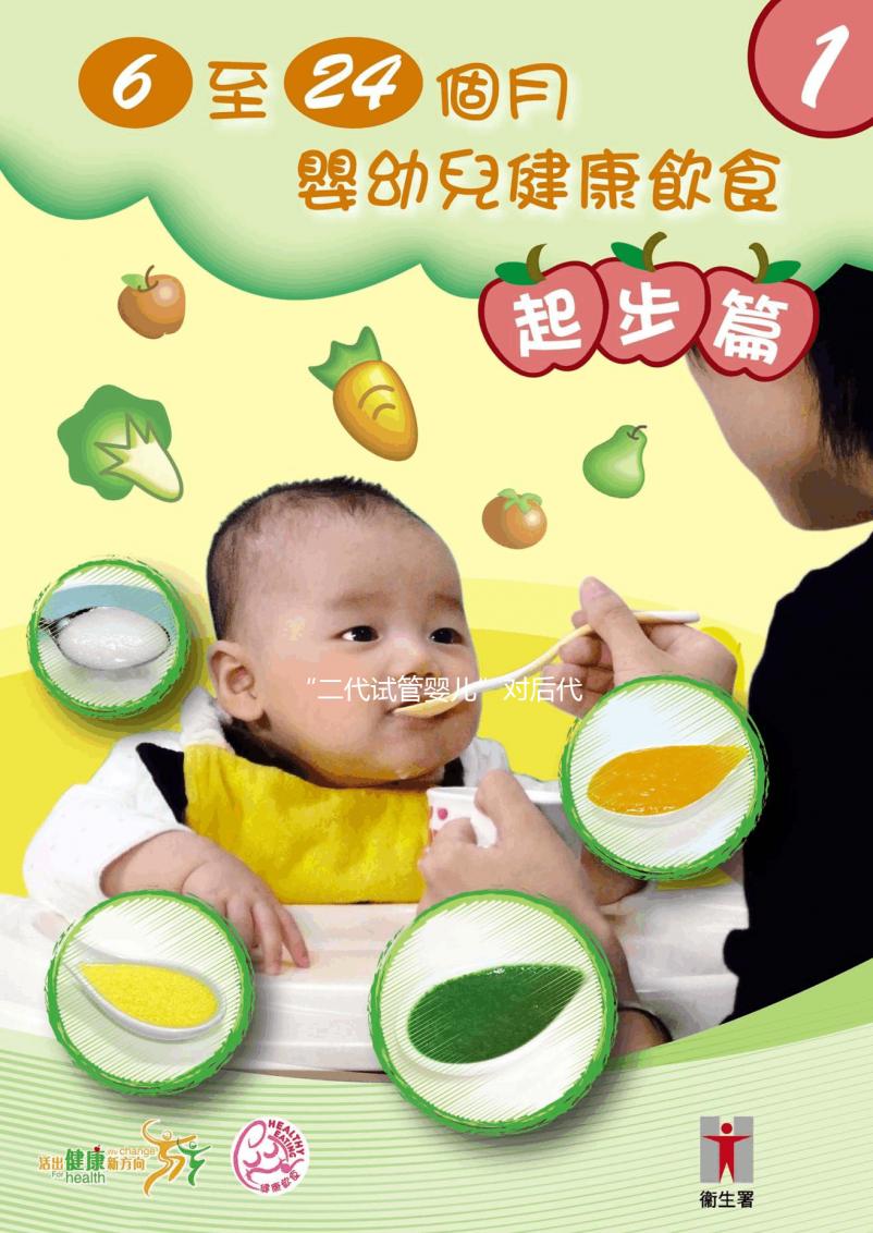 “二代試管嬰兒”對(duì)后代安全性影響的最新研究進(jìn)展