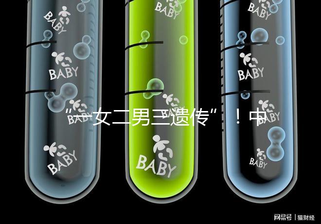 “一女二男三遺傳”!中介們追捧的美國第三代試管嬰兒好嗎?