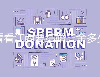 看看江西要結(jié)婚三金多少錢(qián)，南昌三金是否包含在彩禮中？