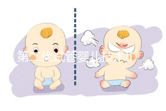 第二代試管嬰兒技術(ICSI)：男性不育癥顯微注射全解析