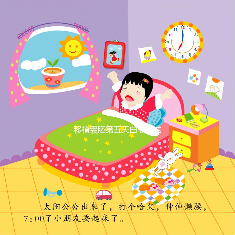 移植囊胚第五天白板能成功嗎？想要“好孕”不到最后別放棄希望