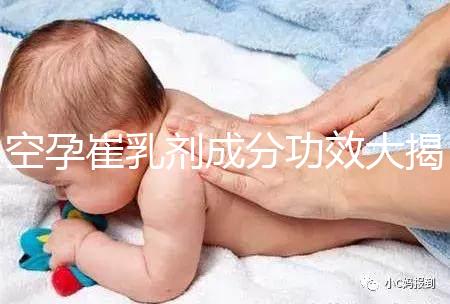 空孕崔乳劑成分功效大揭秘，宣稱無副作用卻是騙局