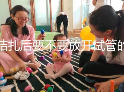 結(jié)扎后要不要放開試管的答案？請不要麻煩一篇文章來理解