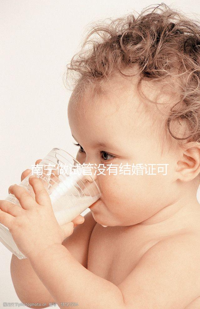 南寧做試管沒有結婚證可以嗎？都說二醫(yī)院會審核結婚證...