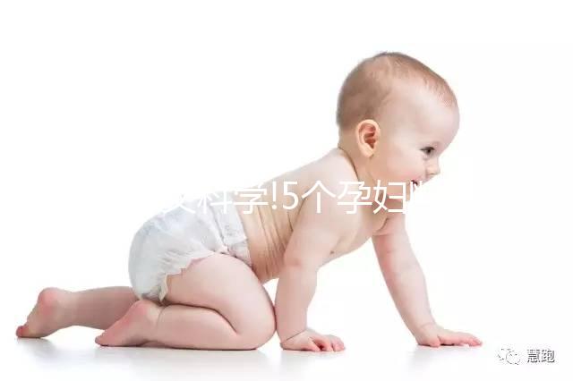 健康又科學(xué)!5個(gè)孕婦斷奶后豐胸秘籍安利給大家