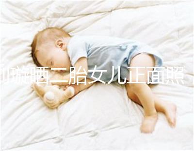 劉璇曬二胎女兒正面照，升級一家四口啦！