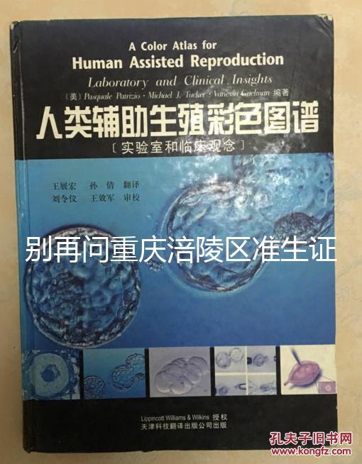 別再問重慶涪陵區準生證去哪里辦理了，看看是否符合條件先