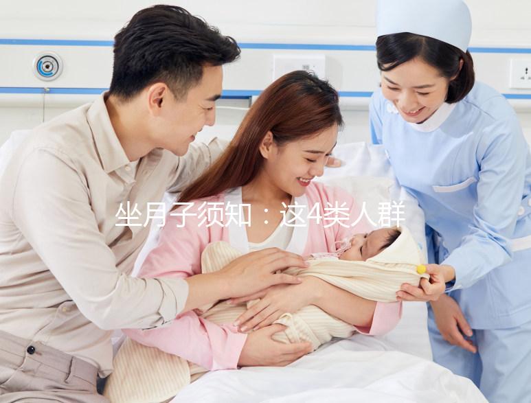 坐月子須知：這4類人群不能隨便喝產(chǎn)婦鴿子湯