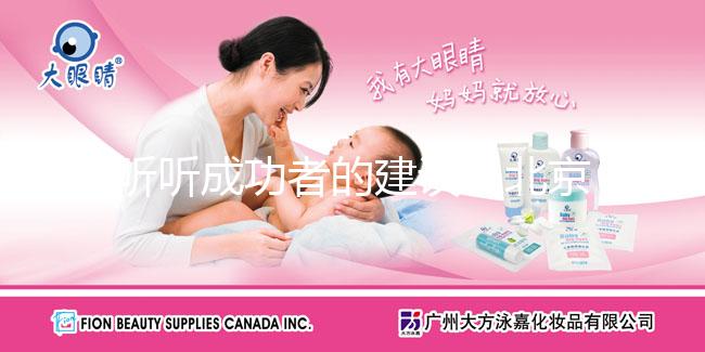 聽(tīng)聽(tīng)成功者的建議！北京三代試管最好的私立醫(yī)院成功率有多高？