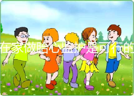 在家做胎心監護是可行的，分享7款你可能用得上的軟件