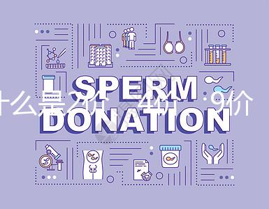 什么是2價、4價、9價?關于宮頸癌疫苗所有知識都在這里