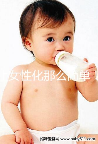 不止女性化那么簡單!男人吃一個(gè)月倍美力后果了解下