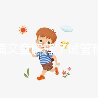 一篇文章解釋了試管移植前的針灸部位，并根據(jù)圖紙操作防止錯(cuò)位