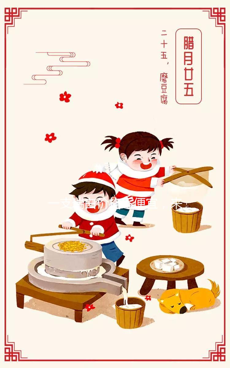 一支瑞白價格不便宜，來看看有哪些購買渠道