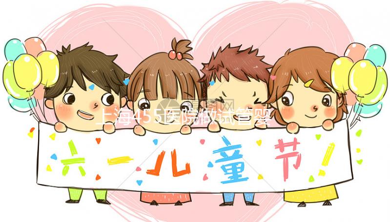 上海455醫(yī)院做試管嬰兒怎么樣？1、2代能做且不貴