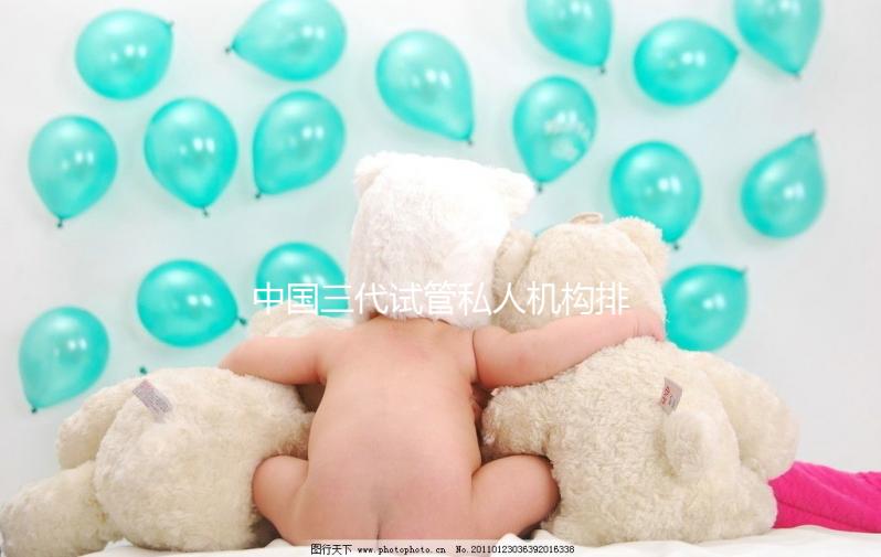 中國三代試管私人機構排行榜來了，你心儀的醫院上榜了嗎！