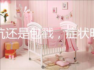 是坑還是包戳，癥狀明顯一分鐘就能自測