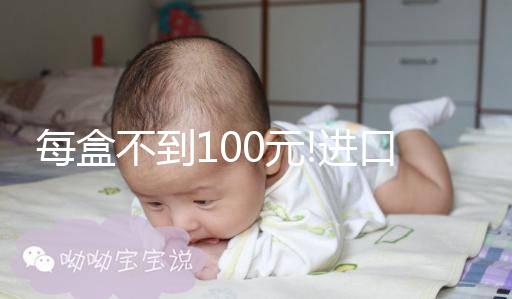 每盒不到100元!進(jìn)口和國產(chǎn)法地蘭的價(jià)格同樣親民