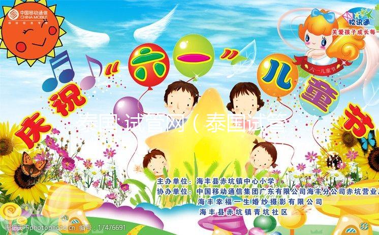 泰國 試管網（泰國試管網站）