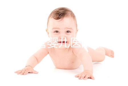 汕頭試管嬰兒醫院排名，2024供卵成功率參考指南