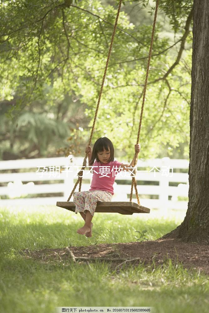 孕期千萬不要做這一個(gè)動(dòng)作，不然可能會(huì)導(dǎo)致立馬早產(chǎn)