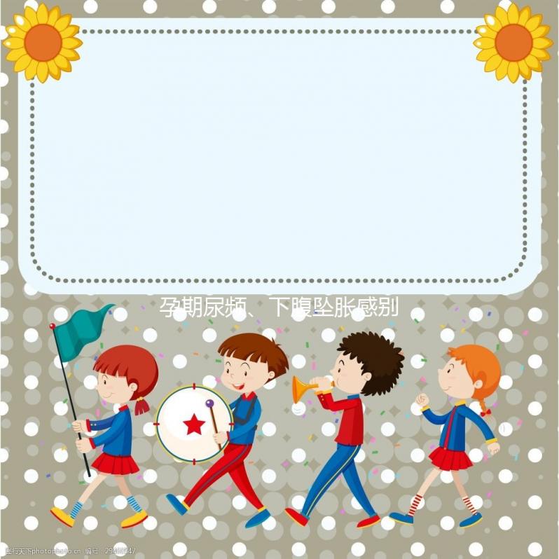 孕期尿頻、下腹墜脹感別忽視，宮頸擴張癥狀診斷需及時