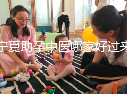 寧夏助孕中醫(yī)哪家好過來人有話說，吳忠這家別錯過