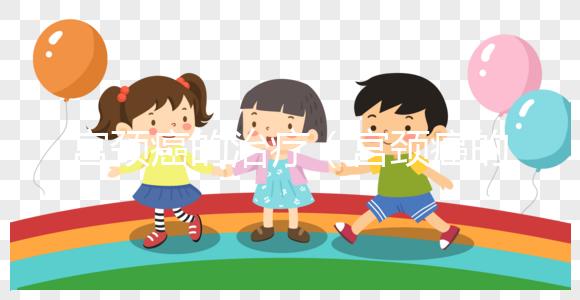 宮頸癌的治療（宮頸癌的治療方法主要有哪些？）