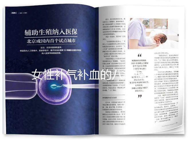 女性補(bǔ)氣補(bǔ)血的八種偏方，烏雞加歸芪最快最有效