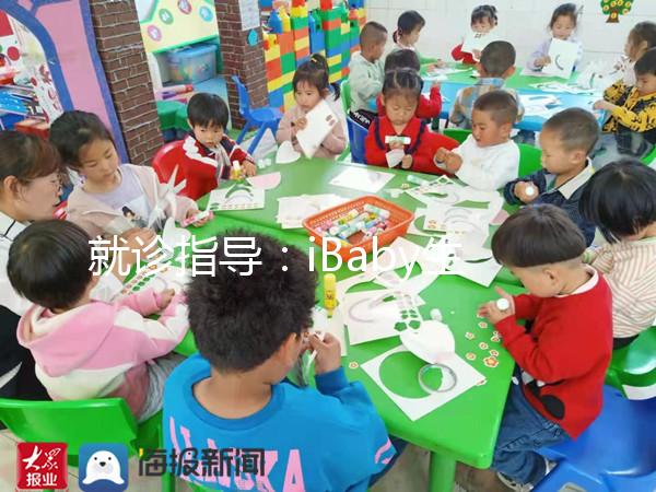 就診指導(dǎo)：iBaby生殖中心常見試管嬰兒疑問(wèn)解答