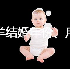 屬相羊結婚年份、月份推薦，2023年九月就是個良辰吉日