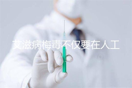 艾滋病梅毒不僅要在人工授精前檢查!不要跳過這些檢查項目