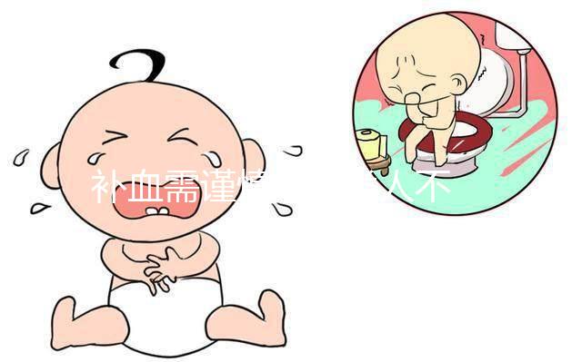 補(bǔ)血需謹(jǐn)慎!這4類人不能隨意食用雞血湯