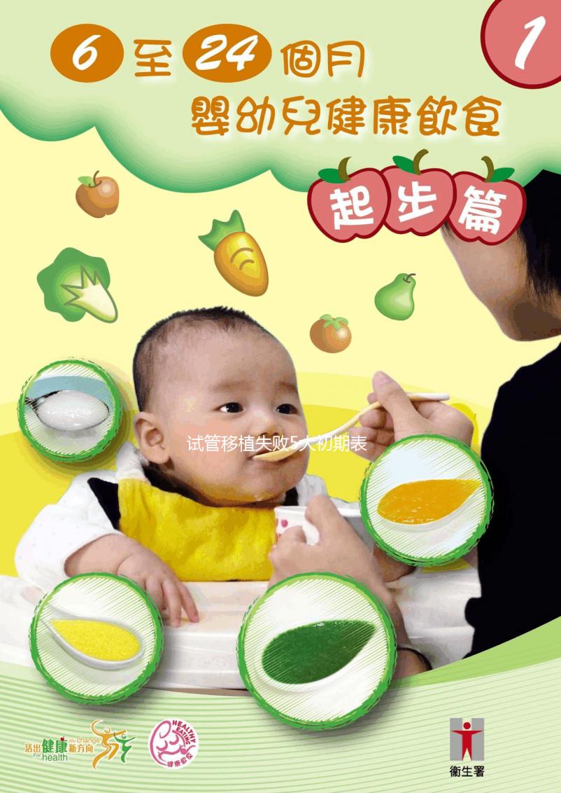 試管移植失敗5大初期表現(xiàn)，陰道出血并非最明顯的感覺