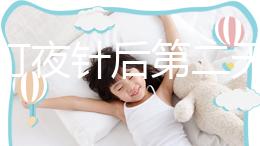 試管打夜針后第二天可別亂吃火鍋！影響作用不說還傷身