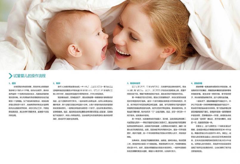 試管嬰兒可以做雙胞胎嗎（二代試管嬰兒可以做雙胞胎嗎）