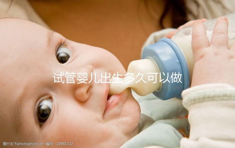 試管嬰兒出生多久可以做第二次快速閱讀，取卵再冷凍真的不能