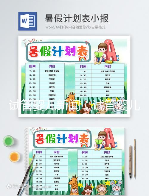 試管嬰兒新聞（試管嬰兒新聞資訊）