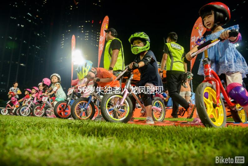 56歲失獨老人龍鳳胎現狀不差，國家這些補助政策要早知