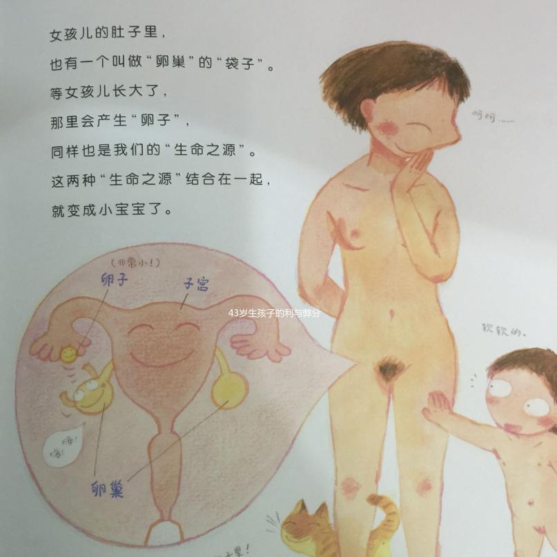 43歲生孩子的利與弊分析，孩子健康、身體恢復都要考慮