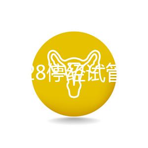 amh0.28停經(jīng)試管成功的有嗎？有健康卵子就有懷孕的可能