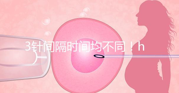 3針間隔時間均不同！hpv疫苗幾個月打一針深度透析