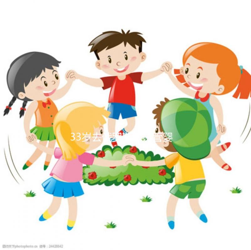 33歲去俄羅斯做試管嬰兒多少錢？ 降調(diào)到妊娠費(fèi)用一覽