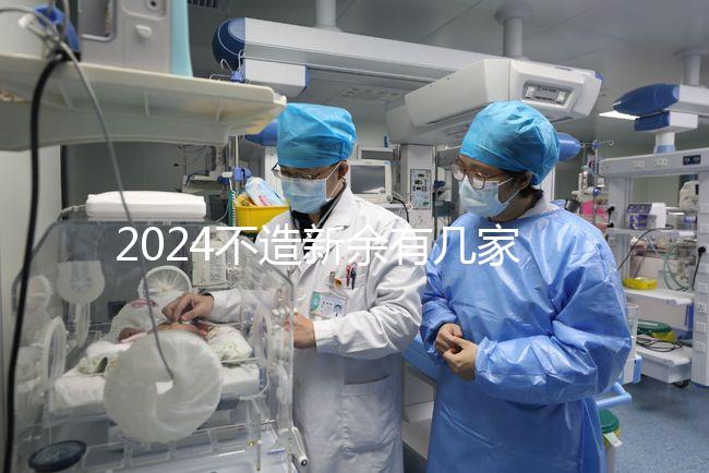 2024不造新余有幾家月子中心來(lái)瞧，榜一價(jià)格靠譜別錯(cuò)過(guò)