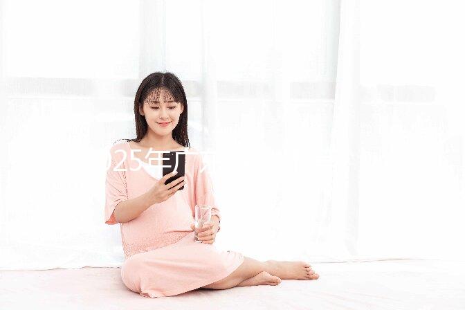 2025年廣東深圳市第三代試管嬰兒費用清單公開，價格明細搶先看