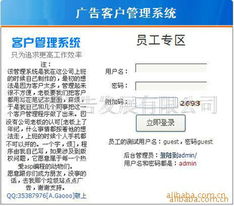 寧波江東國創(chuàng)廣告發(fā)展管理軟件產品列表及軟件開發(fā)概述