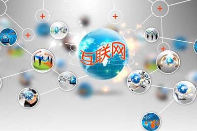 連接世界 互聯(lián)網(wǎng)時(shí)代的用戶屬性定義與接入服務(wù)變革